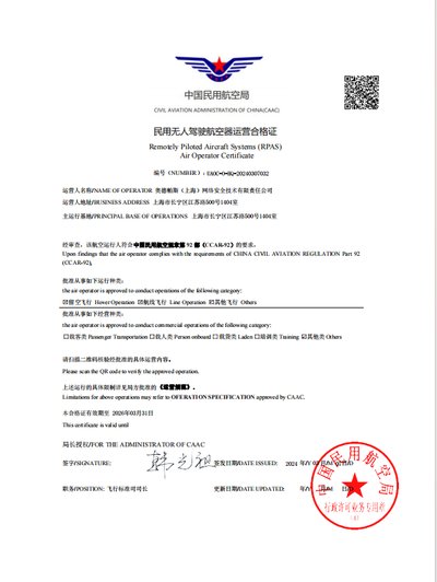 资质认证